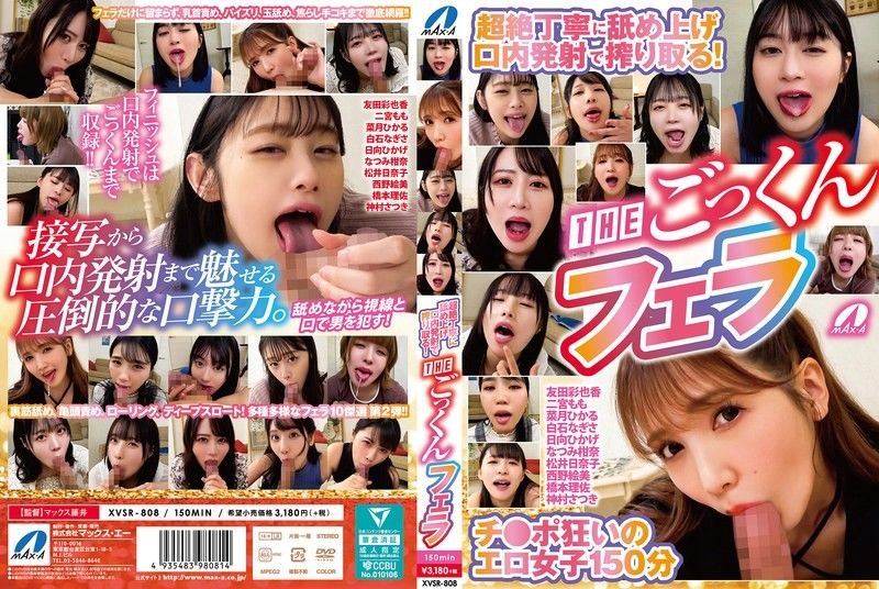 XVSR808 极致温柔舔舐，口爆榨精！深喉吞咽高潮享受
