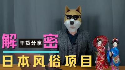 风俗娘极致服务—沉浸式秘密全套体验！火热风俗项目激射中