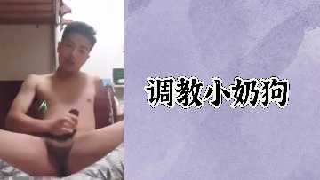 免费调教小奶狗，骚姐姐用巨乳和蜜穴把他榨到精尽人亡